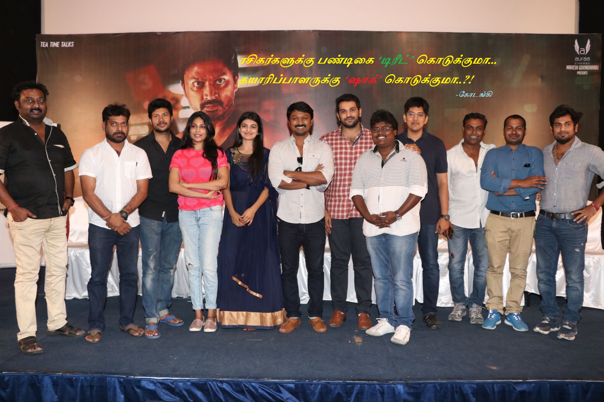 ரசிகர்களுக்கு பண்டிகை ‘டிரீட்’ கொடுக்குமா… அல்லது தயாரிப்பாளருக்கு ‘ஷாக்’ கொடுக்குமா..?!