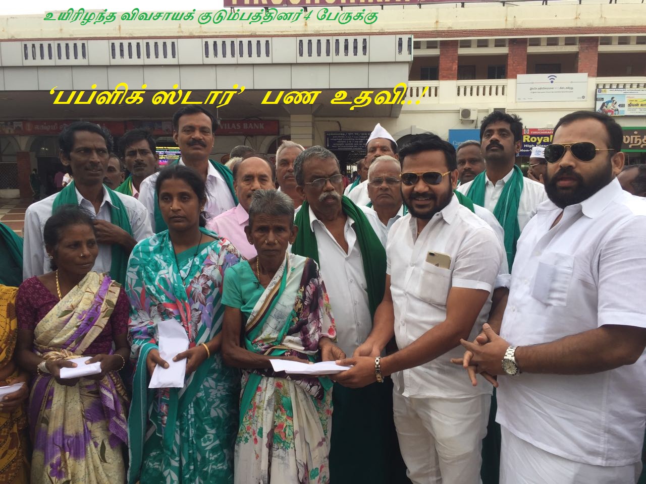 விவசாய சங்கத்தின் பாராட்டைப் பெற்ற ‘பப்ளிக் ஸ்டார்’ 