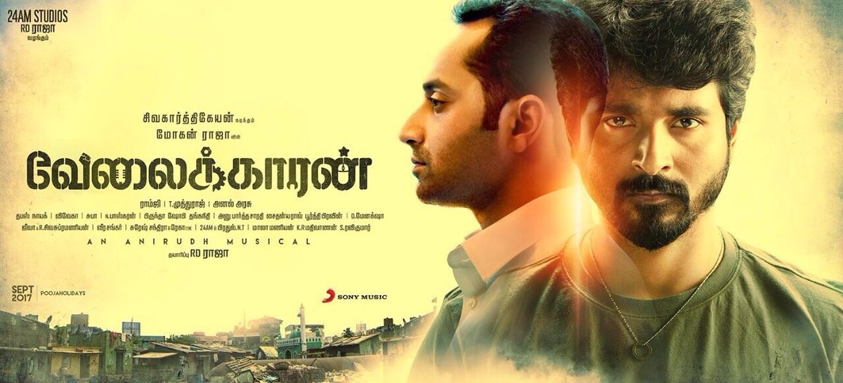 சொகுசு கார் வரி ஏய்ப்பு வேலைக்காரன் பட வில்லன் கைது…!