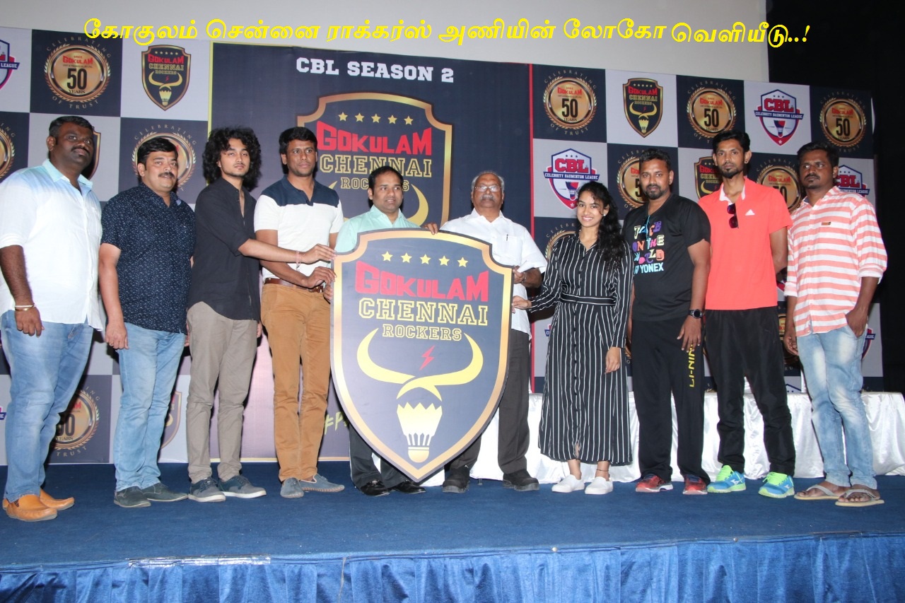 கோகுலம் சென்னை ராக்கர்ஸ் அணியின் லோகோ வெளியீட்டு விழா