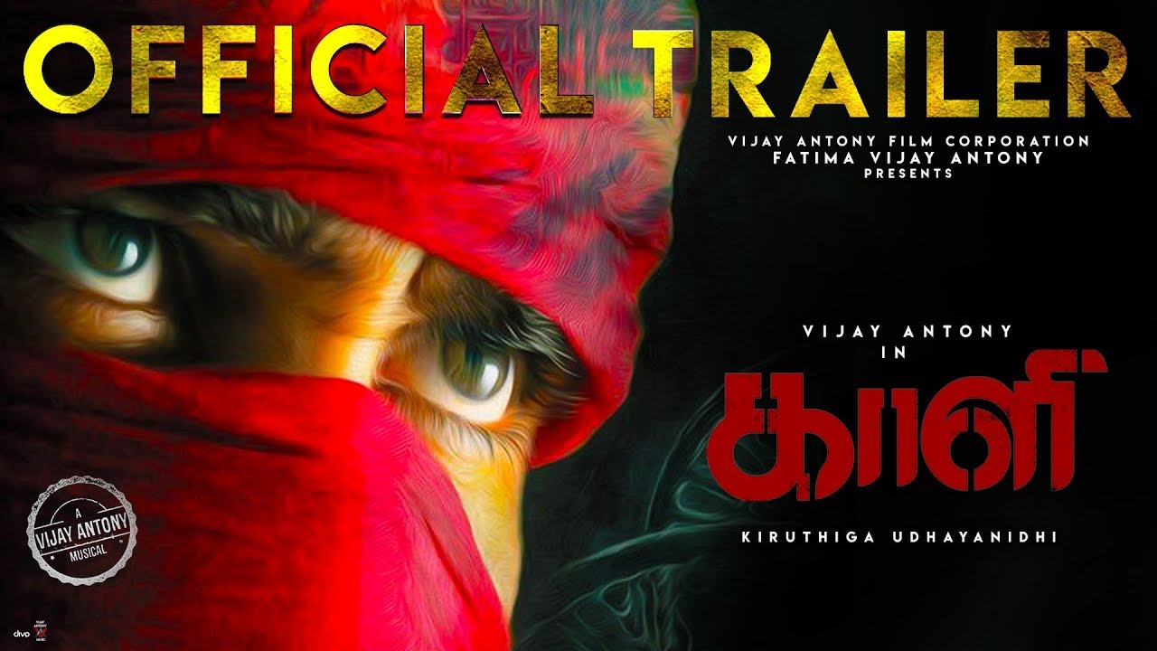 ‘காளி’ படத்தின் டிரெயிலர்..!