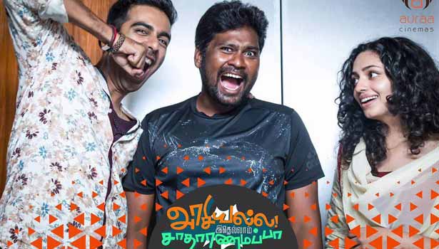 அரசியல்ல இதெல்லாம் சாதாரணமப்பா- படம் முக்கிய கட்டத்தை எட்டியது!