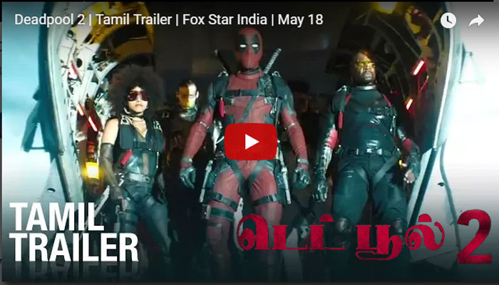 ‘டெட்பூல் 2’ தமிழ் டிரெய்லர்