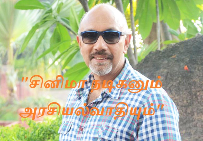 ஷிவ்ராஜ் இயக்கத்தில் மீண்டும் சத்யராஜ் இணைந்த  “சினிமா நடிகனும் அரசியல்வாதியும்” 