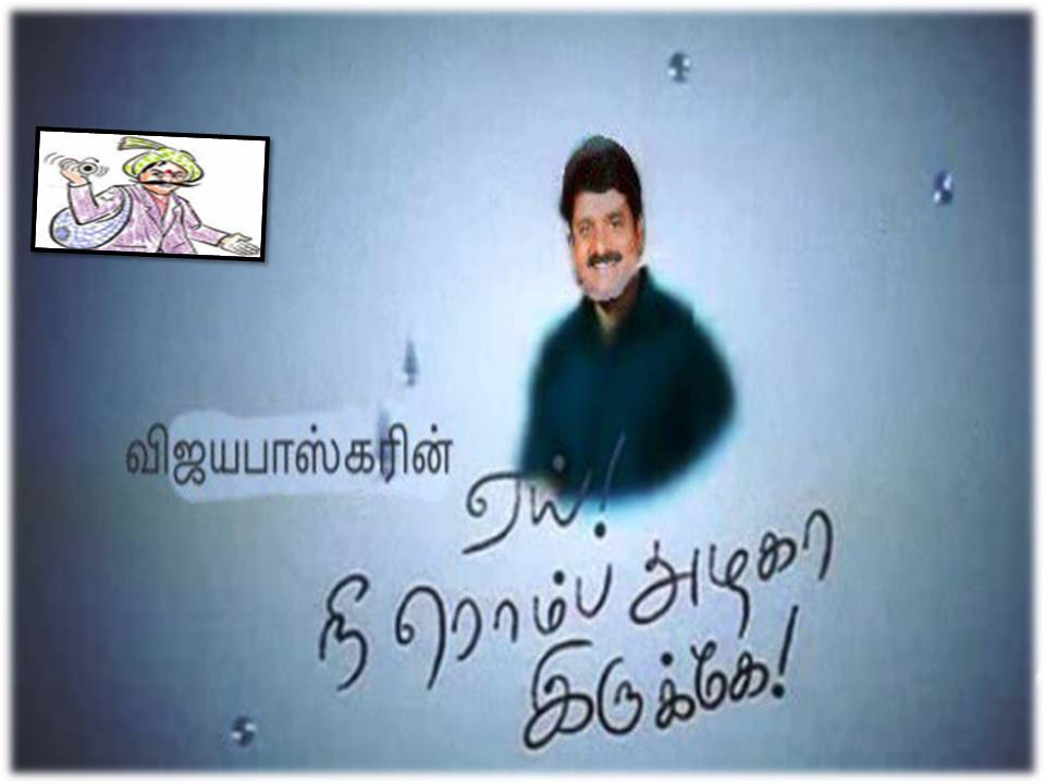 சமூகவலைத்தளத்தில் வைரலாக பரவி வரும் “நீங்க அழகா இருக்கீங்க” அமைச்சரின் பேச்சு!