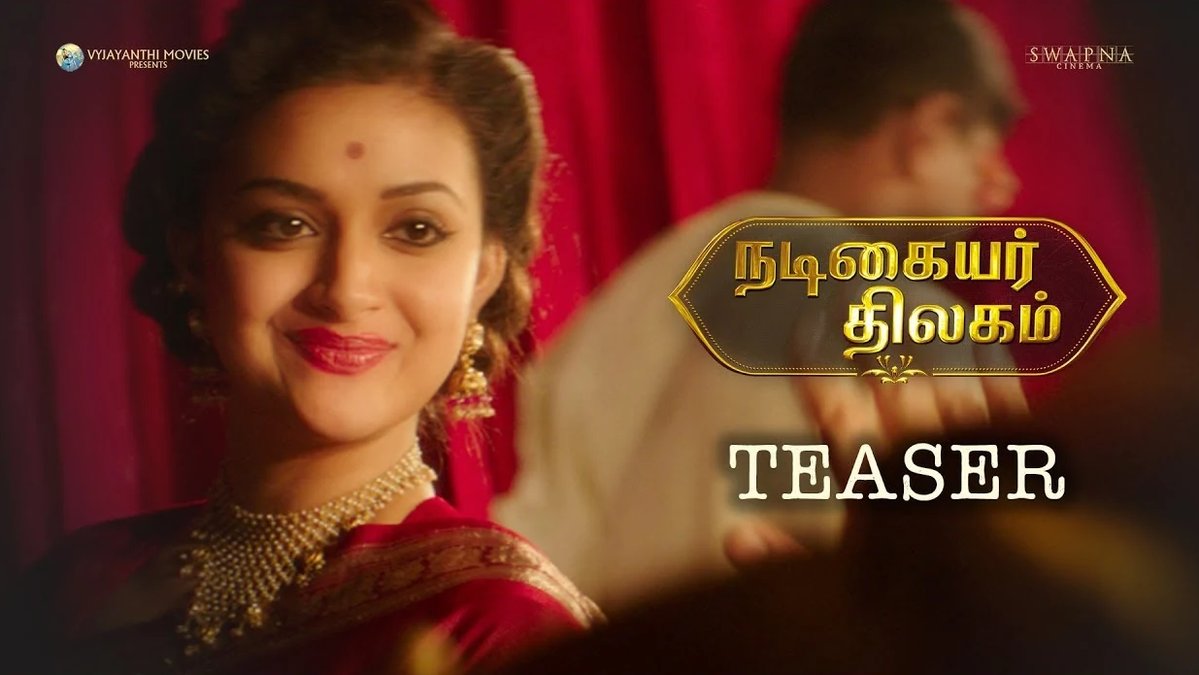 நடிகையர் திலகம் – டீசர்