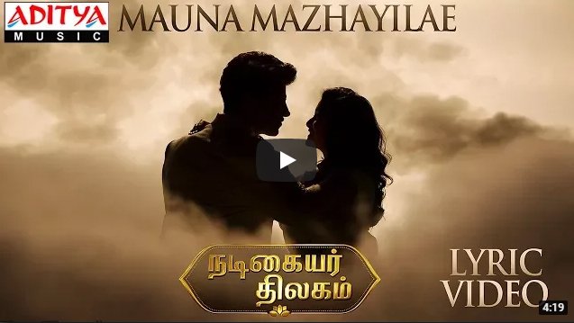 நடிகையர் திலகம் – மவுன மழையிலே பாடல் வரிகள் வீடியோ!