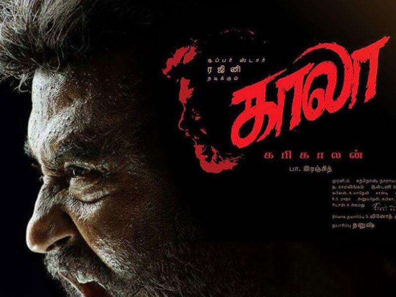 ரஜினியின் காலா – படத்துக்கு கிடைத்த U/A சென்சாருடன் ரிலீஸாகுமா?