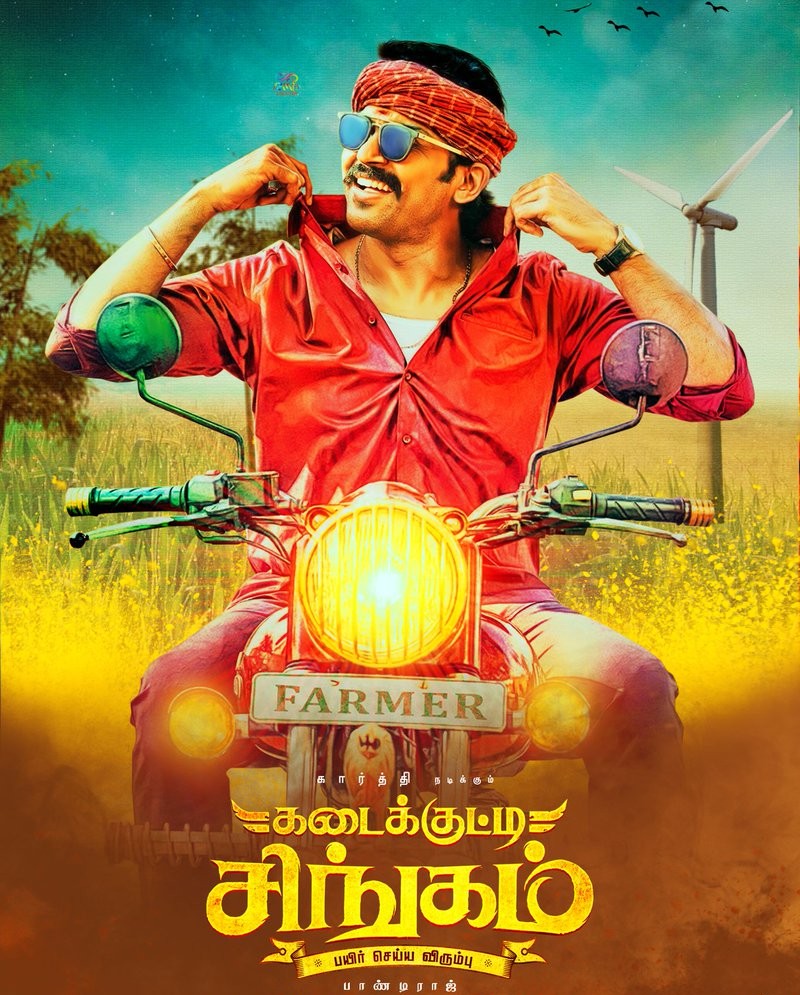 கடைக்குட்டி சிங்கம் டிரைலர்