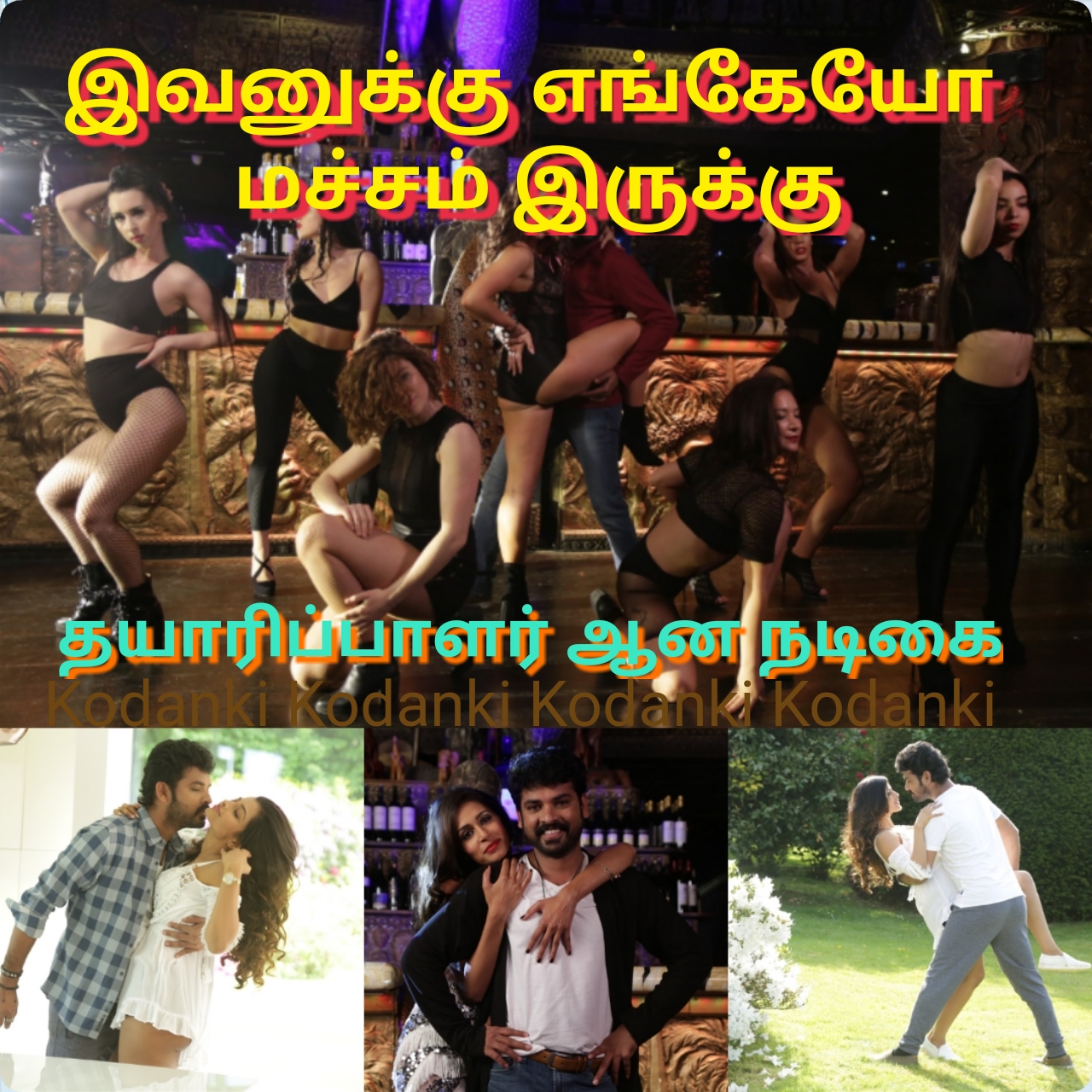 நடிகை தயாரிக்கும் “இவனுக்கு எங்கயோ மச்சம் இருக்கு”
