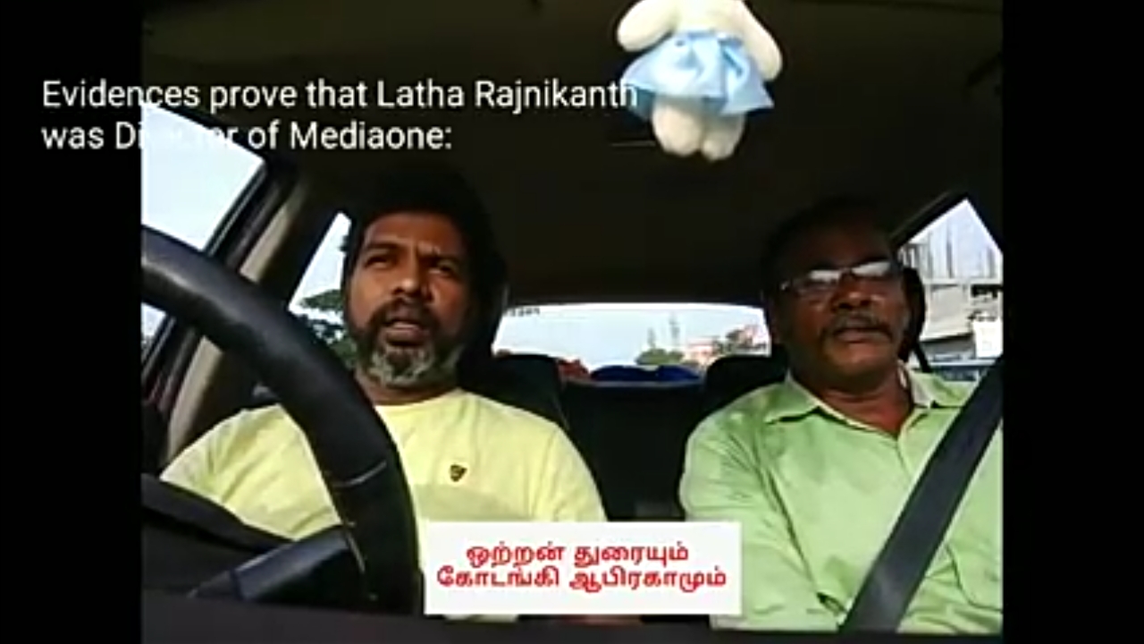 மீடியா ஒன் நிறுவனத்தில் பங்குதாரரா லதா ரஜினிகாந்த்..?!
