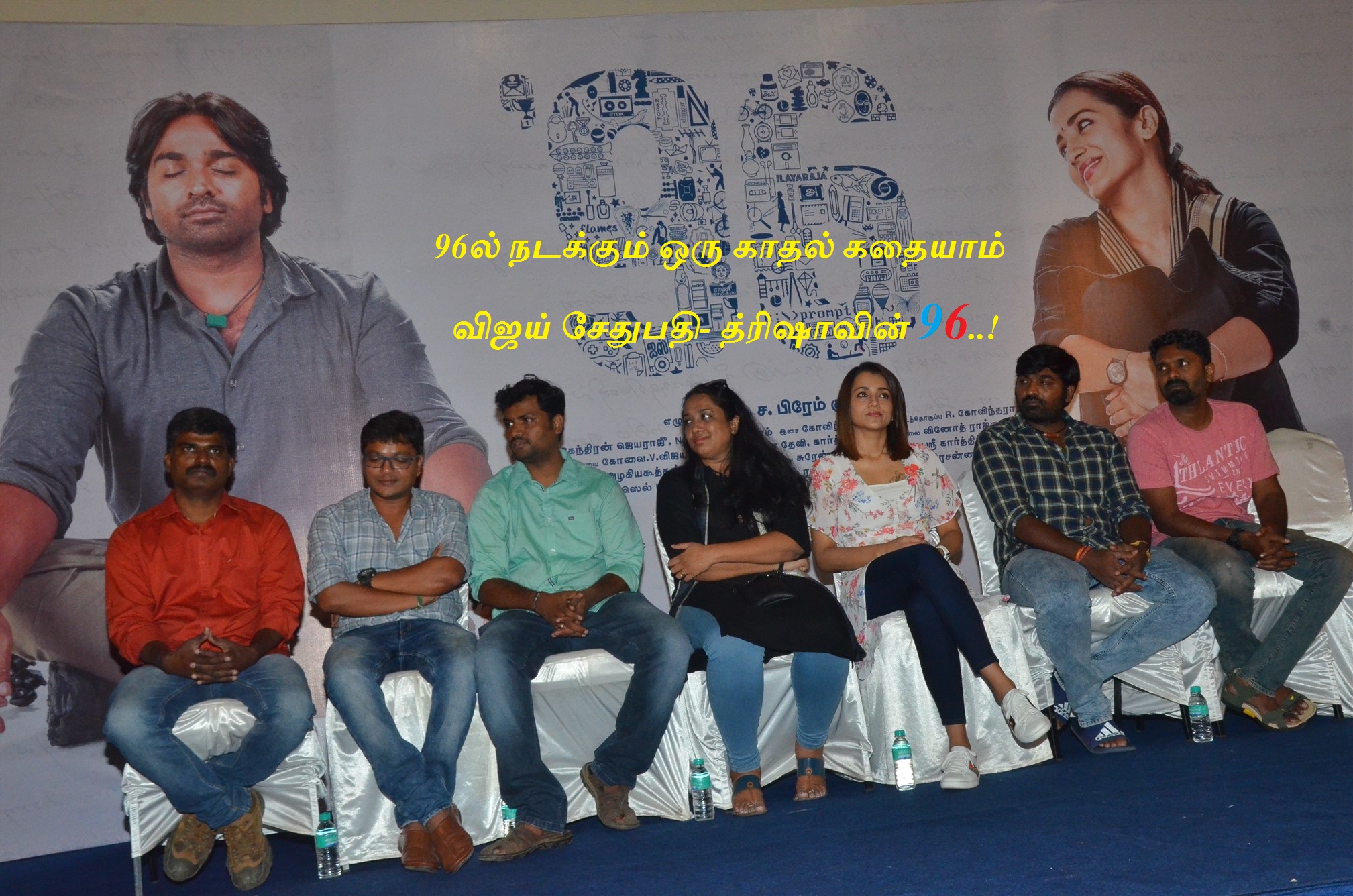 96ல் நடக்கும் ஒரு காதல் கதையாம் விஜய் சேதுபதி- த்ரிஷாவின் 96..!
