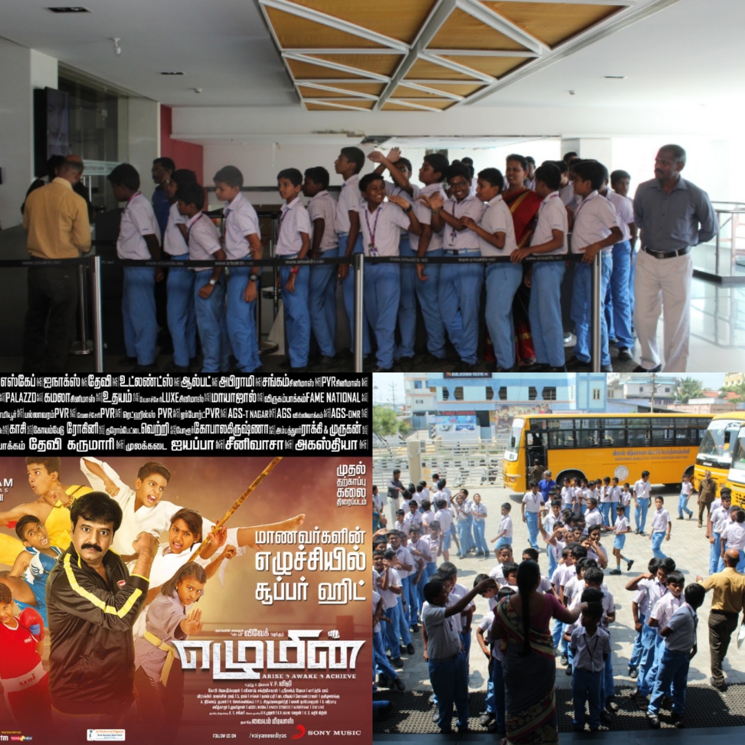 எழுமின் சினிமா பார்க்க தியேட்டருக்கு வந்த ஆயிரம் மாணவ, மாணவிகள்!