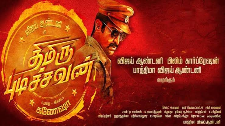சர்காரால் சங்கடத்தில் தவிக்கும் திமிரு பிடிச்சவன் சின்ன பட்ஜெட் படங்களுக்கு எதிரியா?!