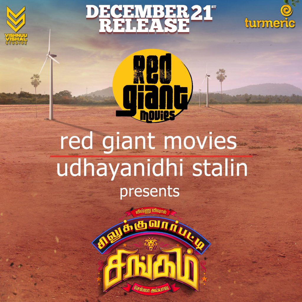 சிலுக்குவார்பட்டி சிங்கம் விஷ்ணு விஷாலுக்கு கைகொடுத்த உதயநிதி ஸ்டாலின்