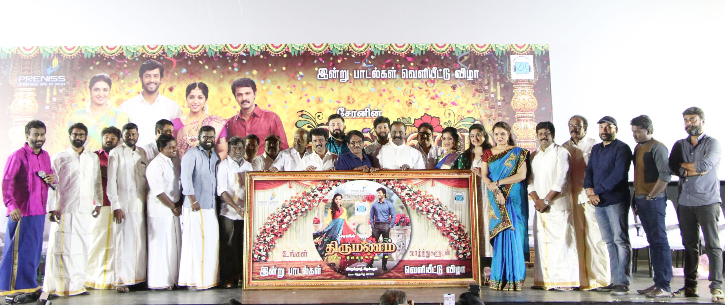 சேரனின் “திருமணம்” பாடல் வெளியீட்டால் கல்யாண மண்டபம் ஆன கமலா தியேட்டர்..!