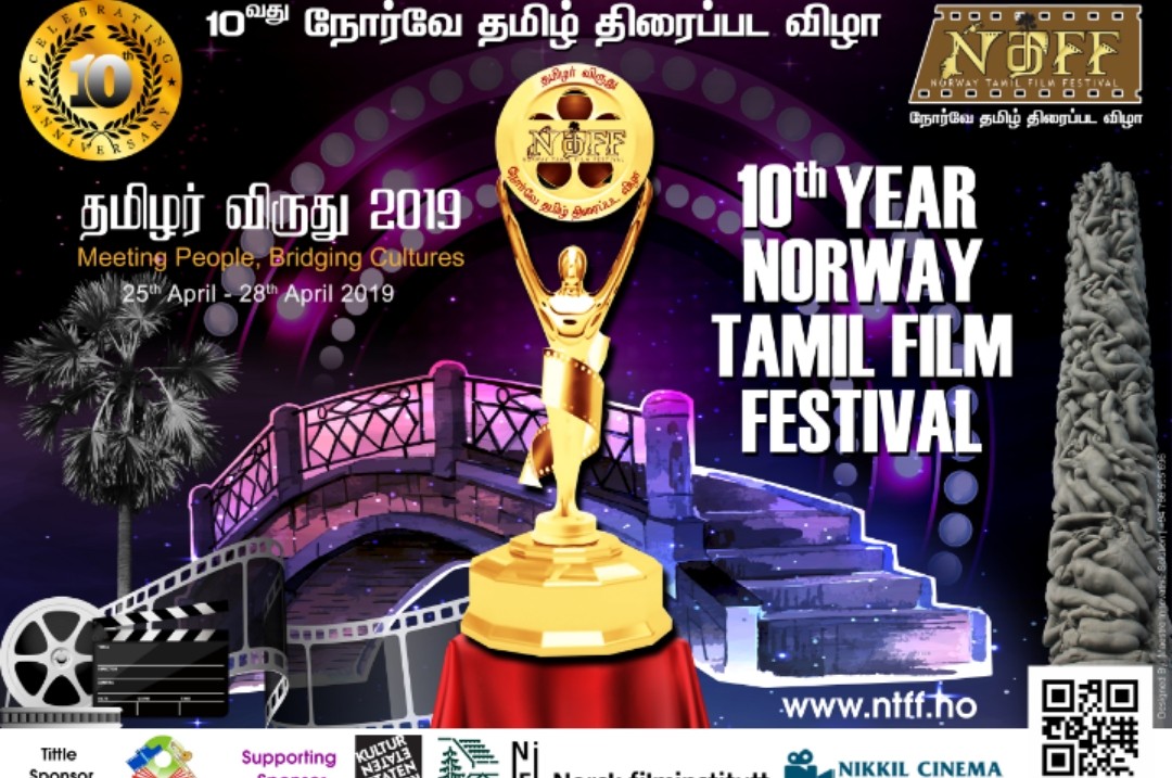 2018ம் ஆண்டின் மிக சிறந்த படம் பரியேறும் பெருமாள் நார்வே திரைப்பட விருதுக்கு தேர்வு..!