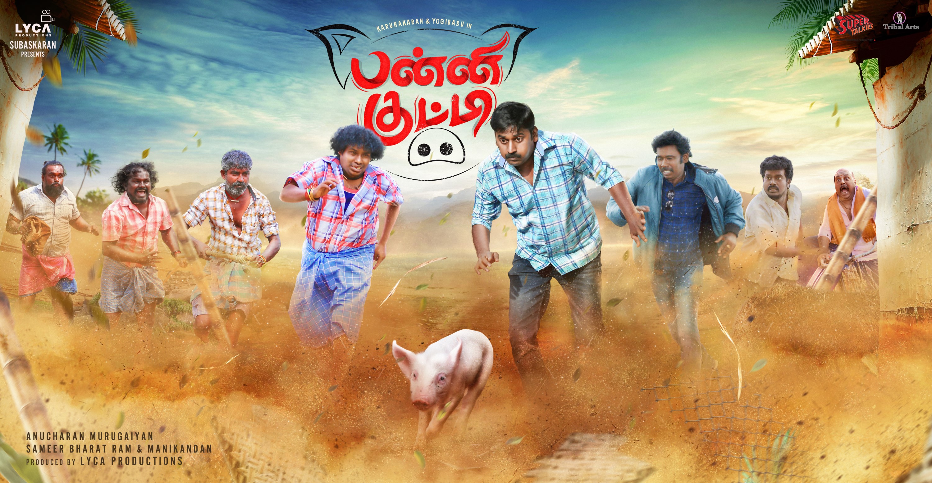லைக்கா புரொடக்ஷன்ஸ்  நிறுவனம் தயாரிக்கும் ”பன்னிக்குட்டி”