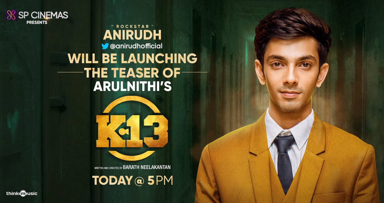 ரசிகர்களின் ஆர்வத்தை தூண்டிய ‘K13’ டீசர்!