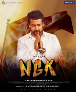 சூர்யாவின் NGK ரிலீஸ் தேதி அறிவிப்பு… ரசிகர்கள் குஷி..!