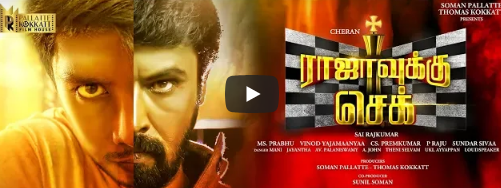 Rajavukku Check –  Trailer