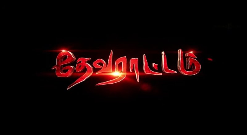 Devarattam Official Trailer