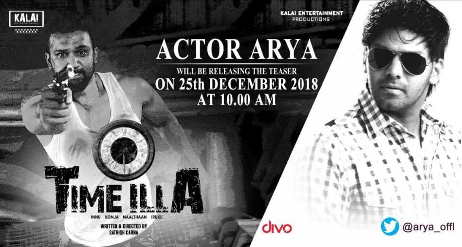 என் கதையை மட்டுமல்ல என் 3 வருட உழைப்பையும் திருட பார்க்கிறார்கள் – டைம் இல்ல பட இயக்குனர் பகீர் புகார்
