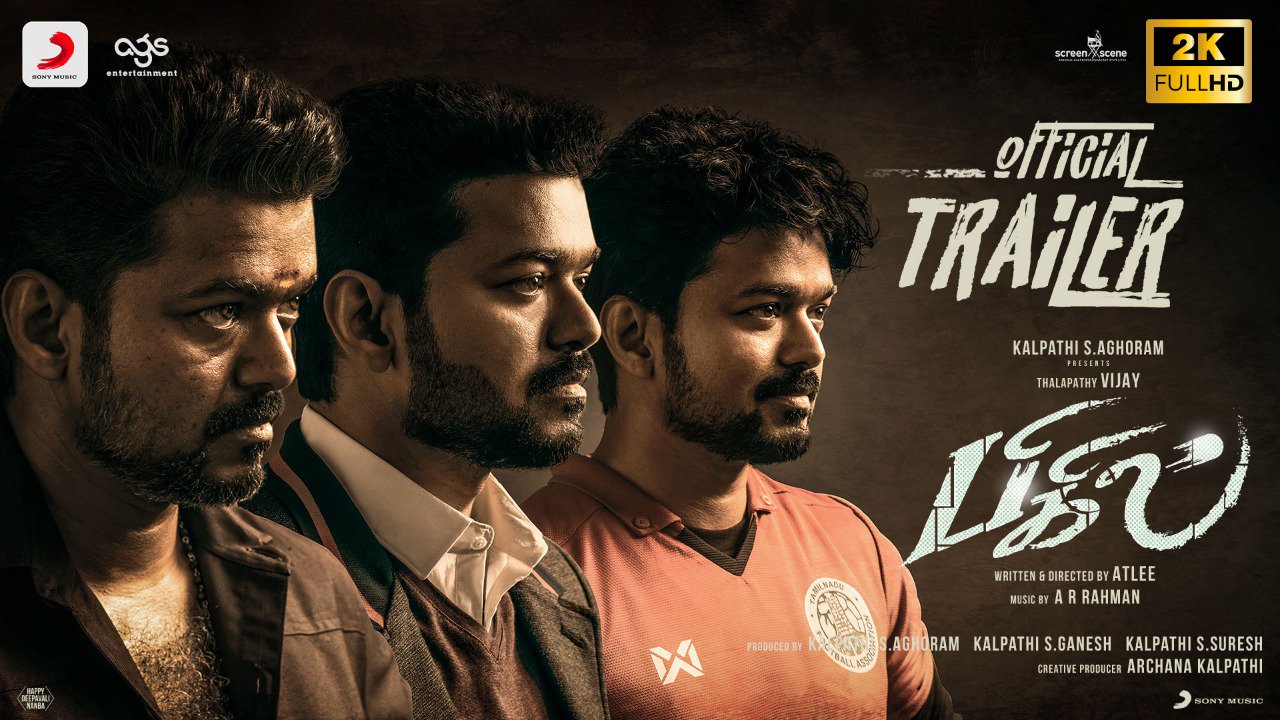 விஜய் – அட்லி கூட்டணியின் பிகில் டிரைலர் ரிலீஸ்… ரசிகர்கள் கொண்டாட்டம்..!