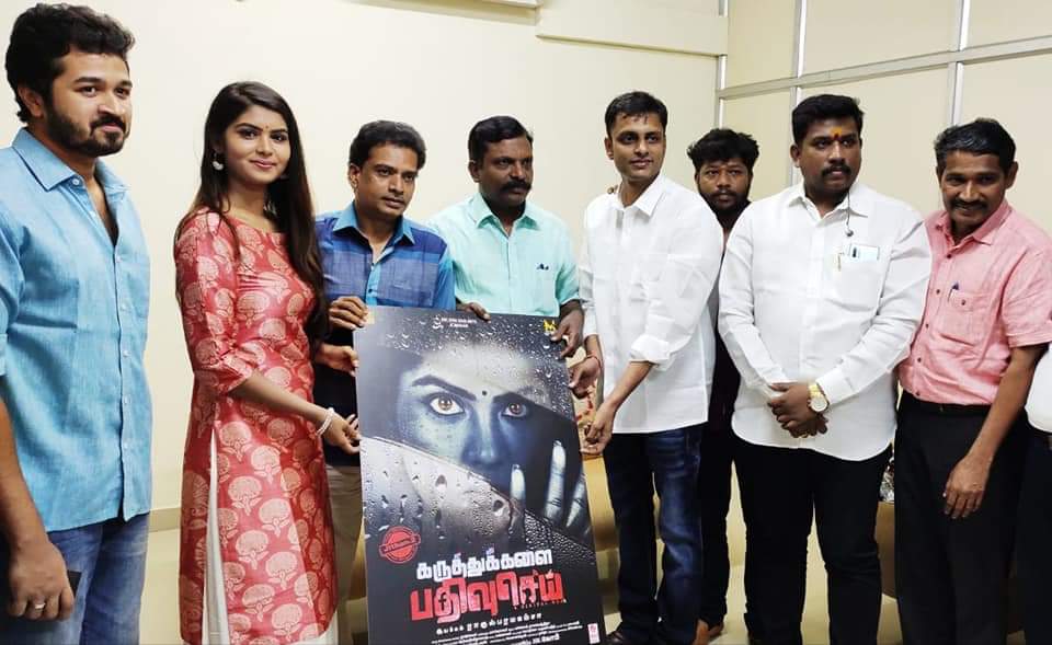 கருத்துக்களை பதிவு செய் முதல் போஸ்டரை வெளியிட்ட திருமாவளவன்..!