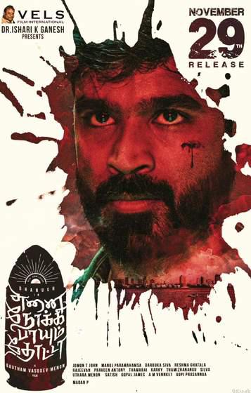 வேல்ஸ் வெளியிடும் தனுஷ் படம்..!
