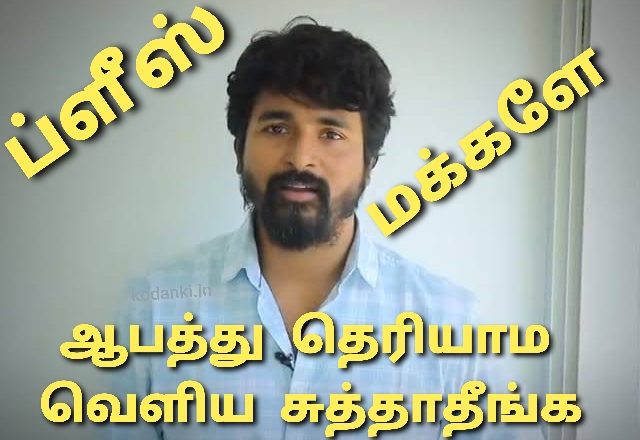 கொரானா ஆபத்து புரியாமல் மக்கள் வெளியில் சுற்றுகிறார்களே – பிரபல நடிகர் வேதனை