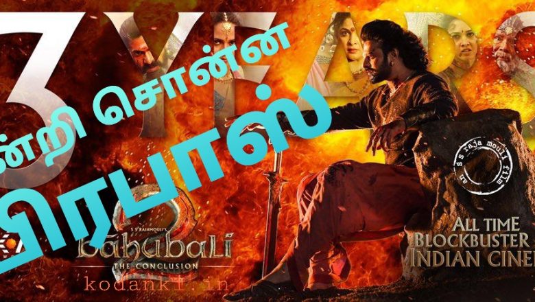 திடீரென நன்றி சொல்லும் நடிகர் பிரபாஸ்!