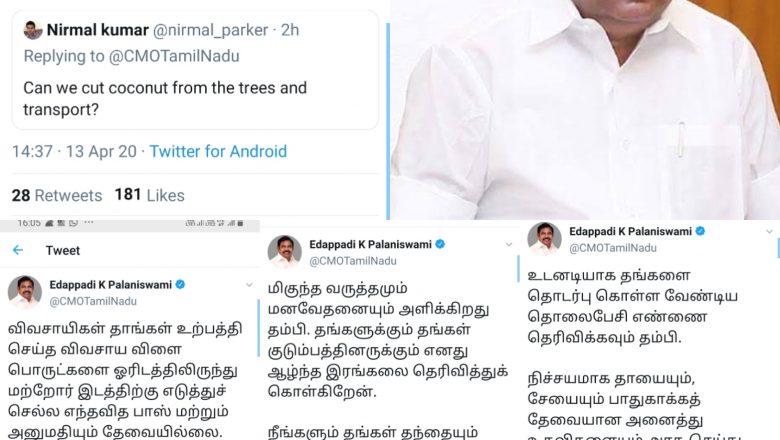 பொதுமக்களின் கேள்விகளுக்கு உடனடி பதில் போட்டு டிவிட்டரில் அசத்தும் முதல்வர் EPS