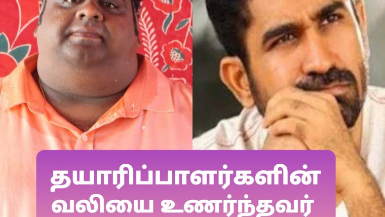 கோடிகளை இழந்தாலும் பல கோடி மனங்களில் நிலைத்துவிட்டார் விஜய் ஆண்டனி – தயாரிப்பாளர் பாராட்டு