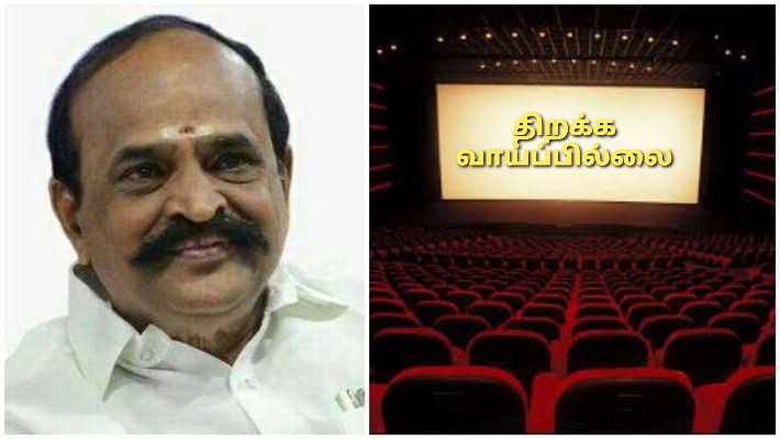தியேட்டர்கள் திறக்க இப்போதைக்கு வாய்ப்பு இல்லை – கடம்பூர் ராஜு