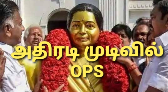 அதிரடி முடிவில் ஓபிஎஸ்… 7ம் தேதியும் முடிவுக்கு வராதாம்..!