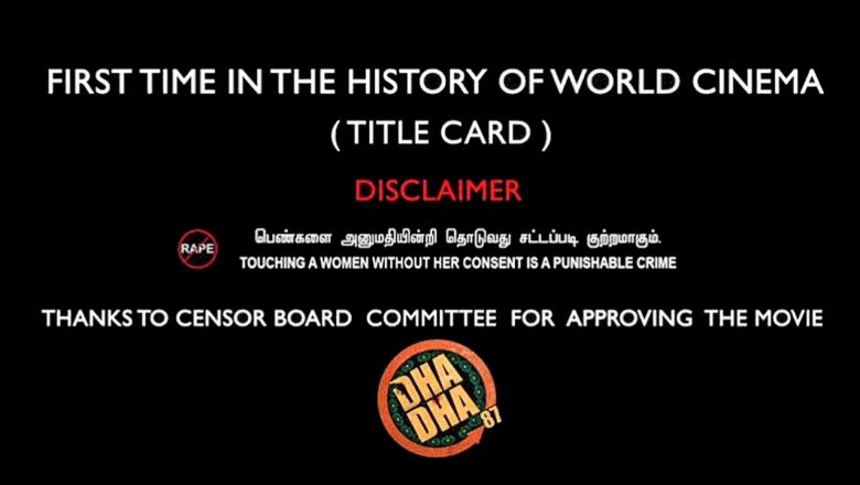 சினிமாவில் வன்முறை, பலாத்கார காட்சிகளில் எச்சரிக்கை வசனங்கள் இடம் பெற சென்சார் போர்டு நடவடிக்கை எடுக்க வேண்டும் தாதா87, பவுடர் பட இயக்குனர் ஆலோசனை