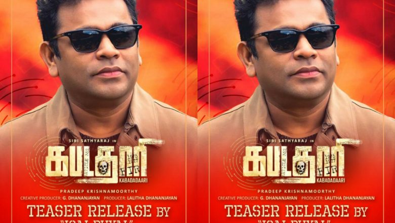 கபடதாரி’ டீசரை வெளியிடும் ‘ இசைப் புயல்’ பத்ம பூஷன் ஏ.ஆர்.ரஹ்மான்!