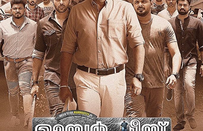 மம்மூட்டியின் ‘மாஸ்டர் பீஸ்’ காப்பிதான் ‘மாஸ்டர்’?