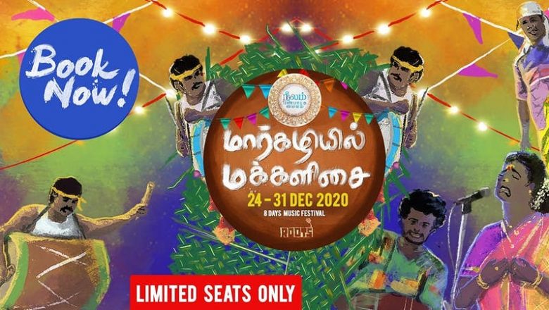இயக்குனர் பா.இரஞ்சித்தின் ‘மார்கழியில் மக்களிசை 2020’