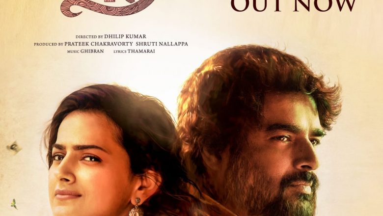 மாதவன் மாறா’ படத்தின் ட்ரெய்லரை வெளியிட்டது அமேசான் ப்ரைம்!