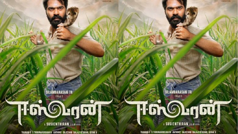 ஈஸ்வரன் பட ஃபர்ஸ்ட் சிங்கிள் பாடல் டிசம்பர் 14ஆம் தேதி வெளியாகும்!