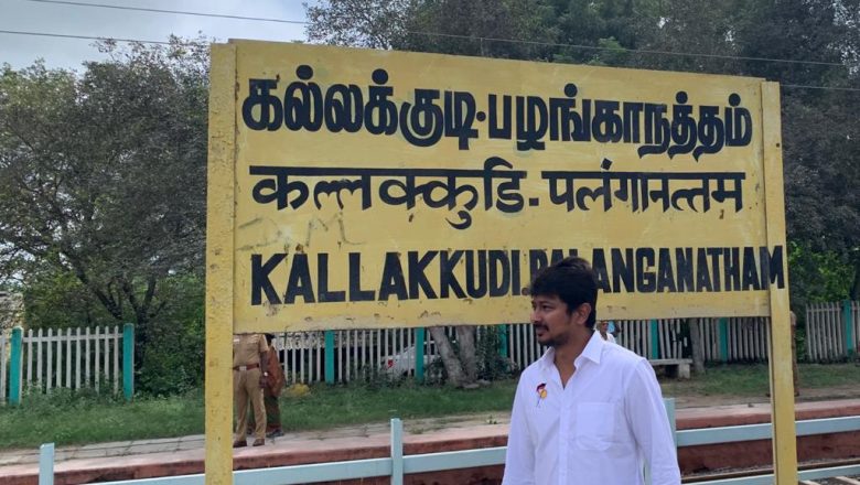 உதயநிதி ஸ்டாலின் பார்வையிட்ட கல்லக்குடி போராட்ட களம்!