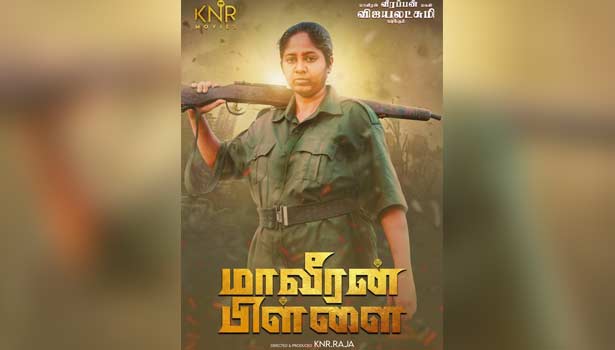 கோலிவுட்டில் நடிகையாக அறிமுகமாகும் வீரப்பனின் மகள்!