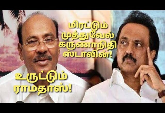 டிவிட்டர் உருட்டல்களும்… முதல்வர் ஸ்டாலின் மிரட்டல்களும்