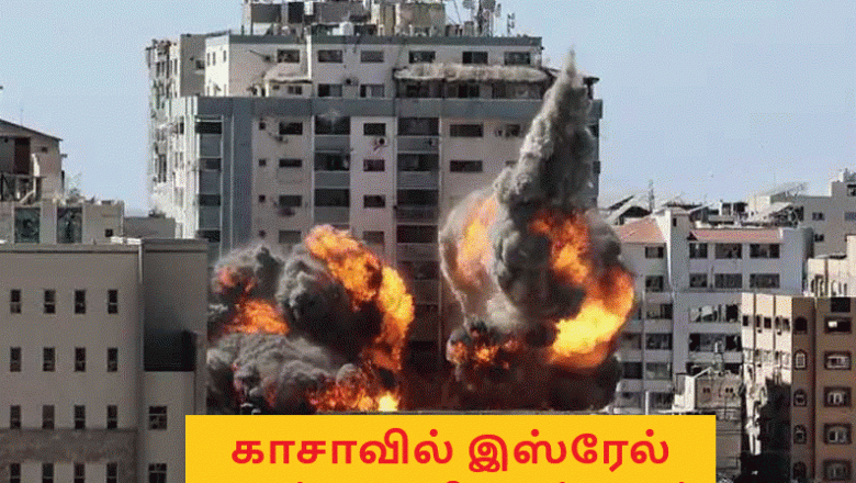 காசாவில் இஸ்ரேல் வான்வெளி தாக்குதல்