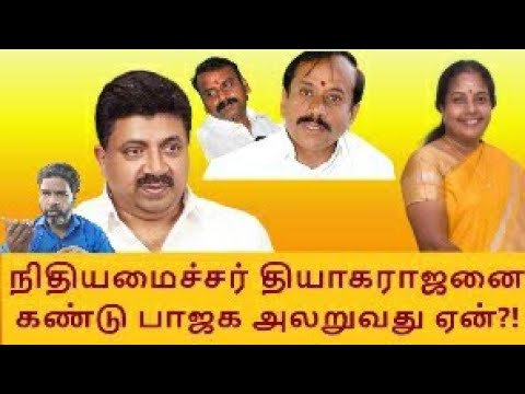 நிதியமைச்சர் PTRபழனிவேல் தியாகராஜனை கண்டு பாஜக அலறுவது ஏன்?