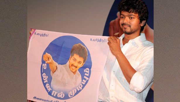 இது பதவி அல்ல பொறுப்பு – தேர்தலில் வென்ற மக்கள் இயக்க நிர்வாகிகளுக்கு விஜய் அறிவுரை!