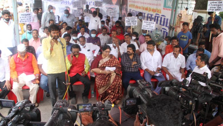 தமிழ்நாடு திரைப்படத் தயாரிப்பாளர்கள் சங்கம் சார்பில் கவன ஈர்ப்பு ஆர்ப்பாட்டம்