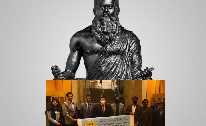 முதல் முறையாக திருவள்ளுவரின் பெயரில் அமெரிக்காவில் ஒரு தெரு..!!